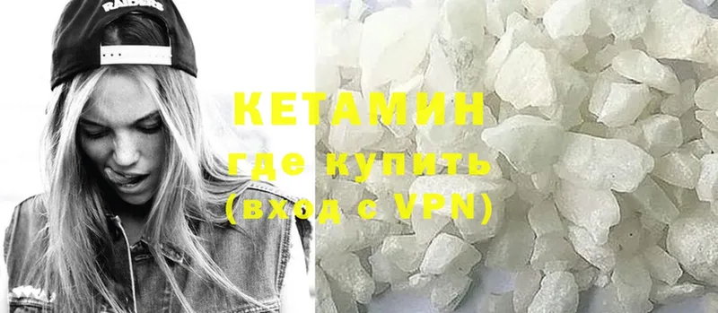 Кетамин ketamine  Жуковка 